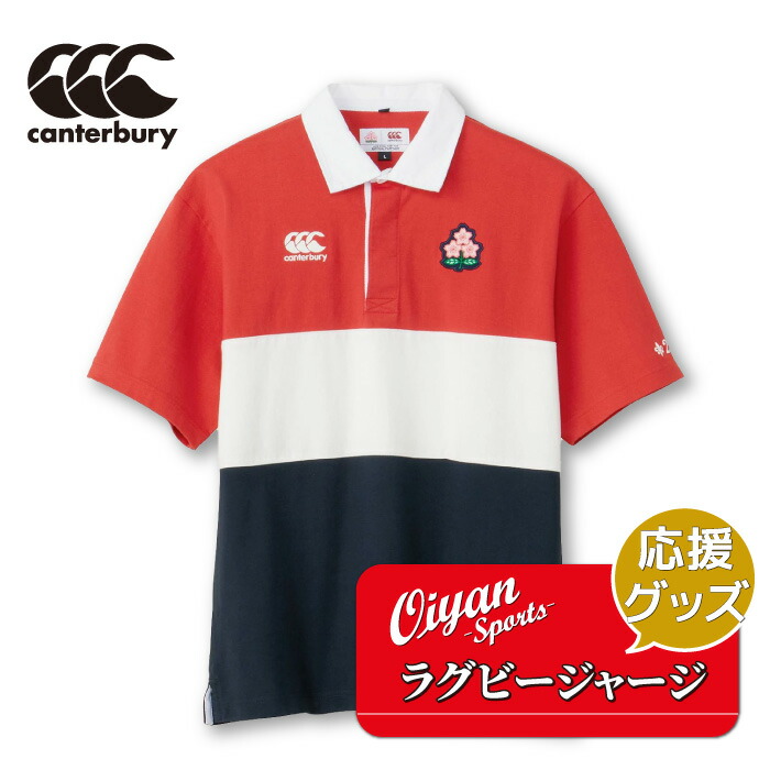 楽天市場】【即日発送】Canterbury カンタベリー JAPAN S/S