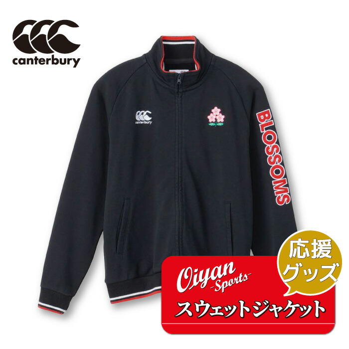 ラグビー　日本代表　カンタベリー　長袖　桜エンブレム　4L ラグビー 日本代表 カンタベリー 長袖 桜エンブレム 4L 楽天市場