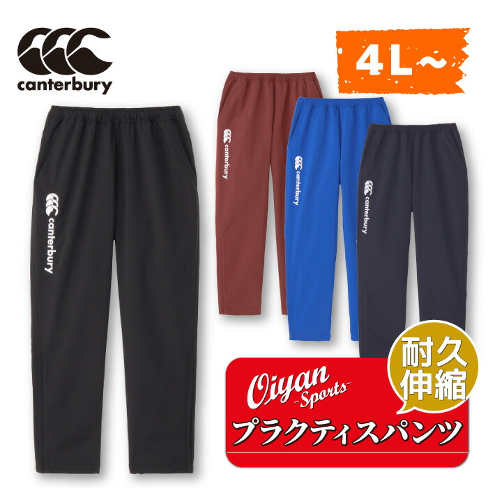 カンタベリー ラグビープラス ジャージ 上下セット セットアップ L ラグビー ジャージ 上下」の人気商品一覧 | 安い商品を通販