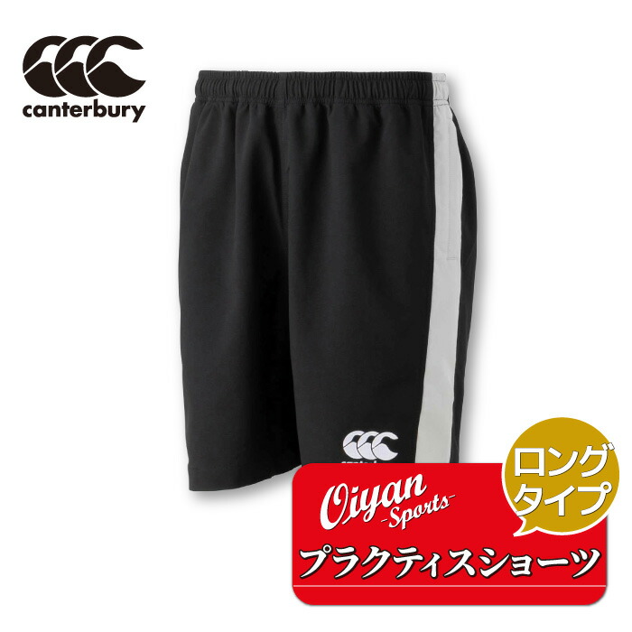 カンタベリー　日本代表モデルPRACTICE LONG SHORTS Mサイズ カンタベリー 日本代表モデルPRACTICE LONG SHORTS XLサイズ