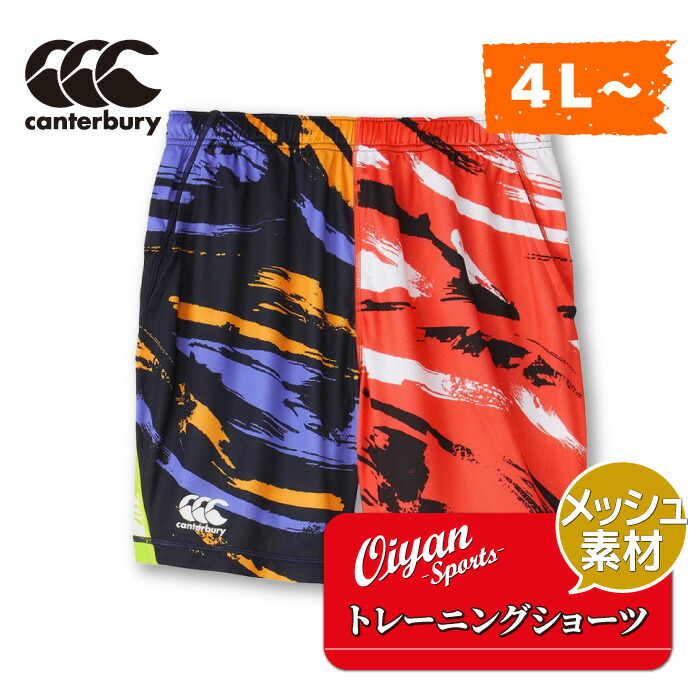 楽天市場】【ポイント最大10倍 要エントリー】【即納】Canterbury