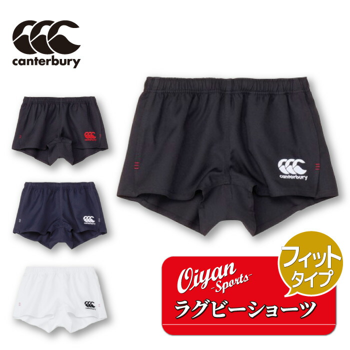 楽天市場】カンタベリー ラグビーパンツ CANTERBURY ラグビー