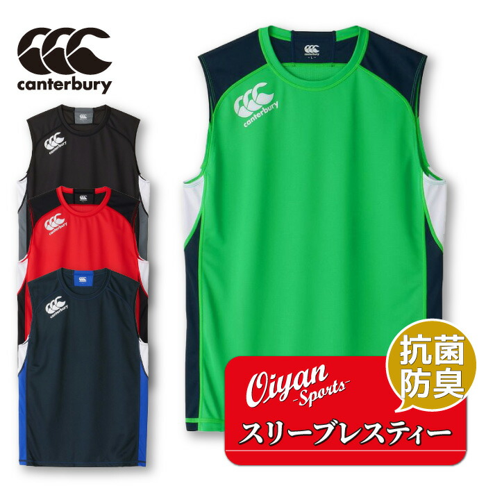 カンタベリーなどラグビー練習着セット ラグビー 練習着 カンタベリー」の人気商品一覧 | 安い商品を