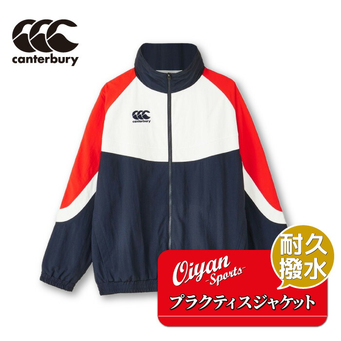 楽天市場】カンタベリー CANTERBURY RG73702B PRACTICE SHELL