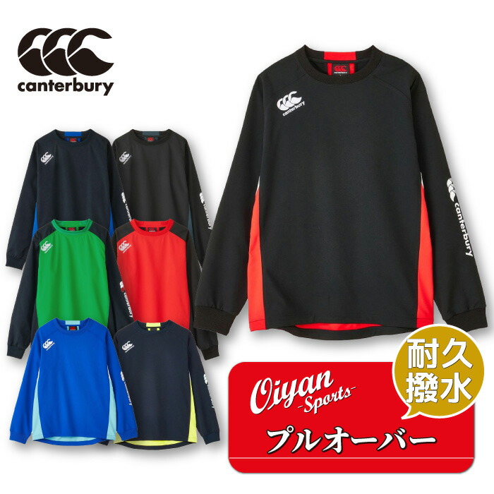 楽天市場】カンタベリー 長袖 ピステ メンズ canterbury プラクティス
