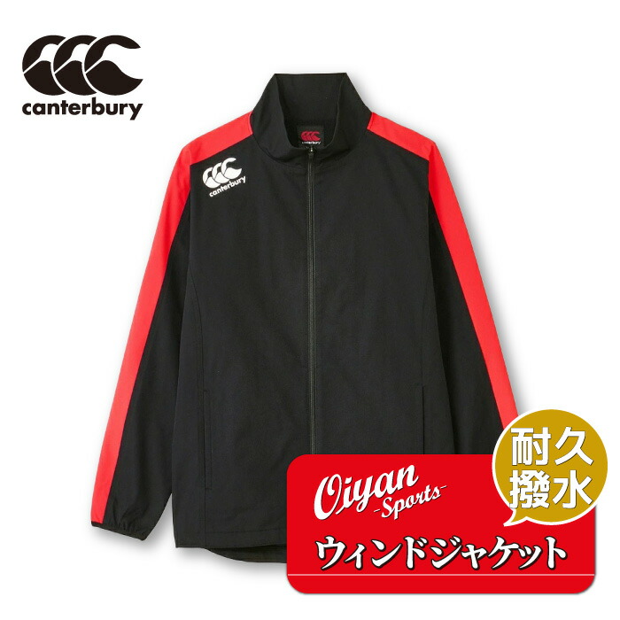 楽天市場】カンタベリー CANTERBURY RG73702B PRACTICE SHELL JACKET
