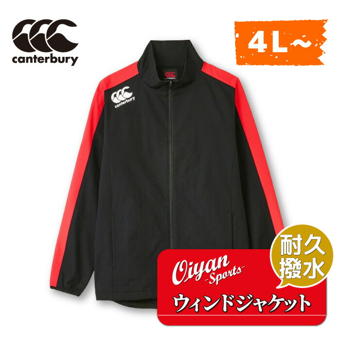 楽天市場】カンタベリー CANTERBURY RG73702B PRACTICE SHELL JACKET