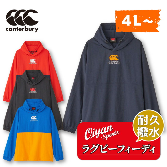 楽天市場】24ss カンタベリー CANTERBURY RG74011 RUGBY SHELL
