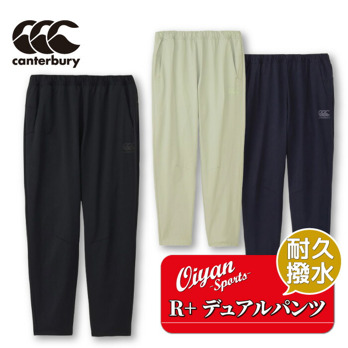 Canterbury ラガーパンツ 黒 30-78cm Canterbury 黒 ラガーパンツ - メルカリ