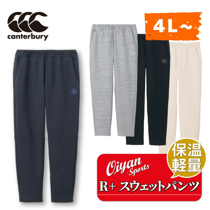 楽天市場】長ズボン メンズ カンタベリー canterbury ラガー