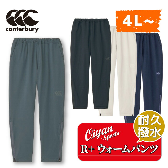 canterbury ラガーパンツ Sサイズ　5着set canterbury ラガーパンツ Sサイズ 5着set canterbury ラガー