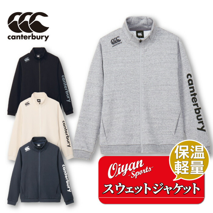 Canterbury ウォームアップウェア グレー/ブラック canterbury ウォームアップウェア グレー - メルカリ