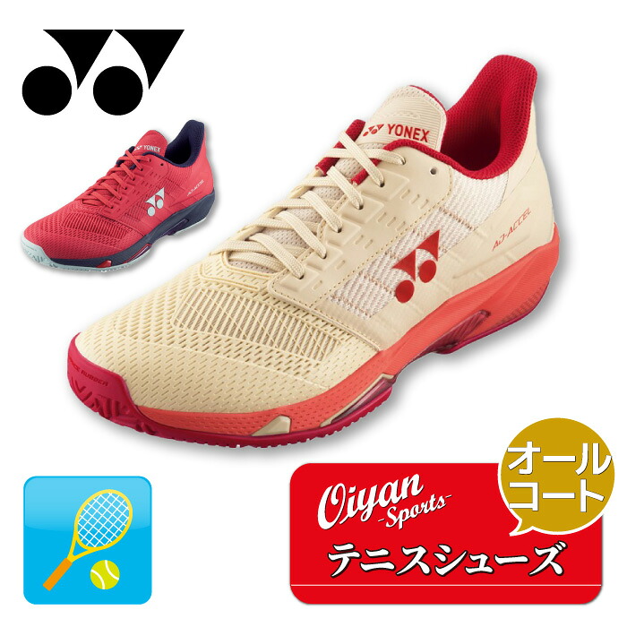 25ss ヨネックス YONEX SHTAALA パワークッションアドアクセルLAC テニスシューズ レディース オールコート用