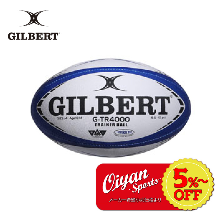 楽天市場】☆5%以上OFF☆ギルバート GILBERT GB-9186 トリプルクラウン3.0 ラグビーボール 5号 練習球 試合球 公式球 認定球  中学 高校 大学 社会人 学校 スクール 体育 タグ タグラグビー 球技 球技大会 5号球 ラグビー ボール スズキスポーツ SUZUKI  ワールドカップ ...