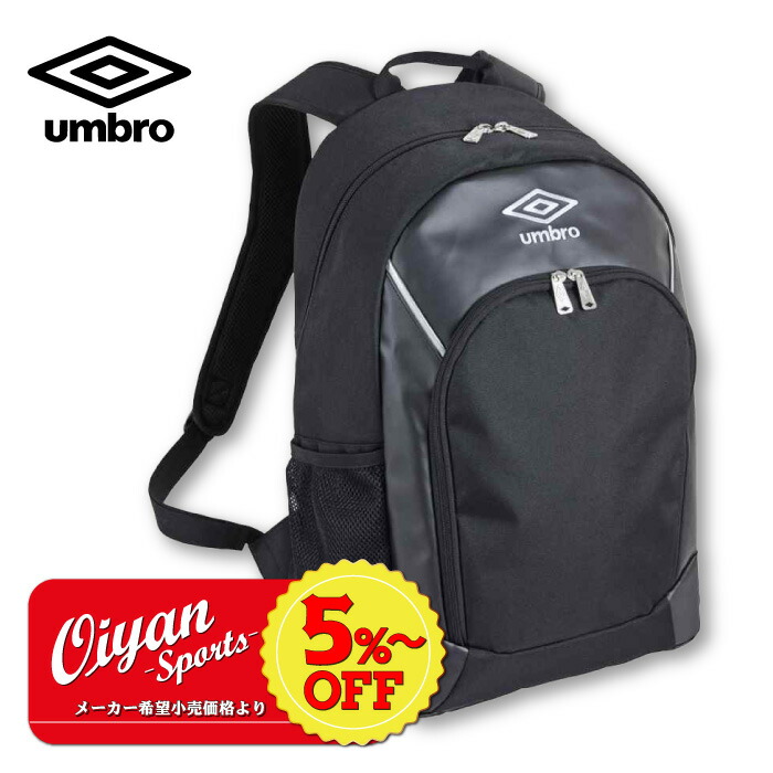 [25SS/新規]★UMBRO★Feature Backpack (27L)★リュックサック 楽天市場】アンブロ バックパック 25L umbro 【サッカー