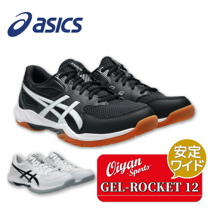楽天市場】【10％OFFクーポン配布中】asics アシックス