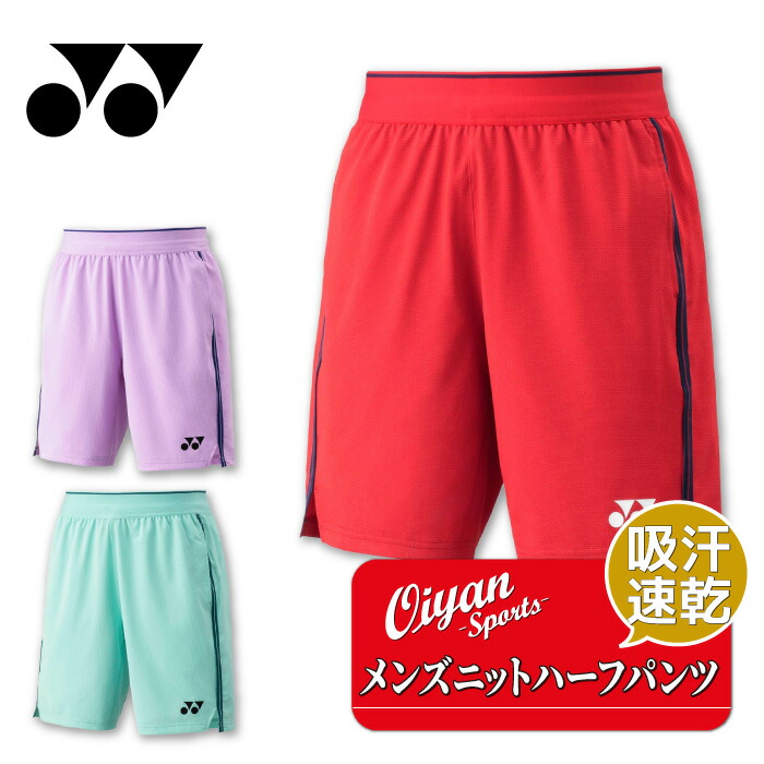 YONEX/ハーフパンツ/2025春・夏 楽天市場】yonex ハーフパンツ（サイズ（S/M/L）LL）（スポーツ