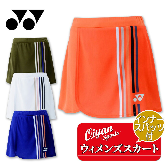 25fw ヨネックス YONEX 26156 ウィメンズスカート(インナースパッツ付) スカート インナースパッツ 吸汗 速乾 UVカット ストレッチ 制電 レディース バドミントン テニス 8,580円