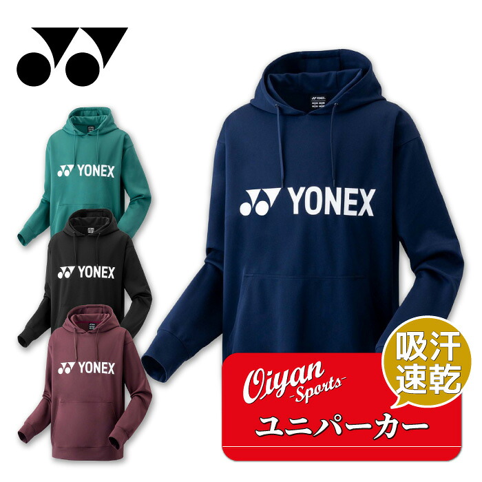 25fw ヨネックス YONEX 31061 ユニパーカー ユニパーカー アウター 吸汗 速乾 UVカット 制電 ユニセックス 冬