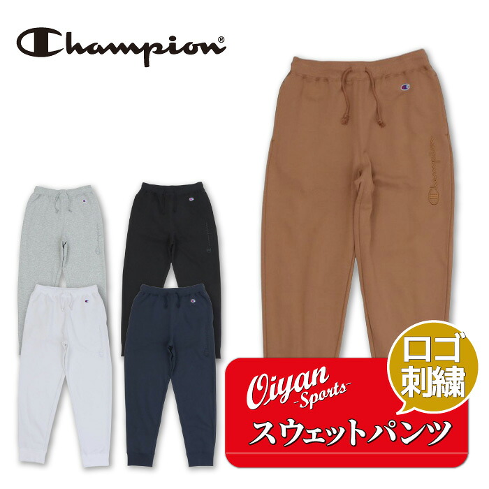 25fw チャンピオン CHAMPION C3-C217 LONG PANTS ロングパンツ ボトムス スウェット パンツ ベーシック