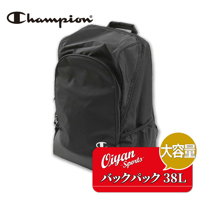 25fw チャンピオン CHAMPION C3-HB705B TEAM DAY PACK デイパック スクエア型 38L 練習 遠征 運動