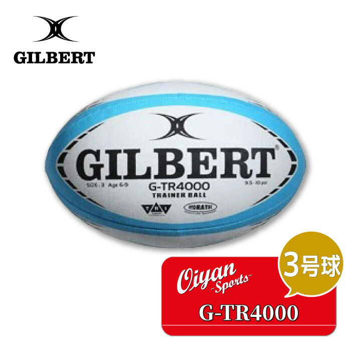 楽天市場】ギルバート GILBERT GB-9186 トリプルクラウン3.0 ラグビー