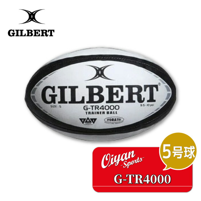 楽天市場】GILBERT ギルバート リーグワンMUFG レプリカボール 5号球