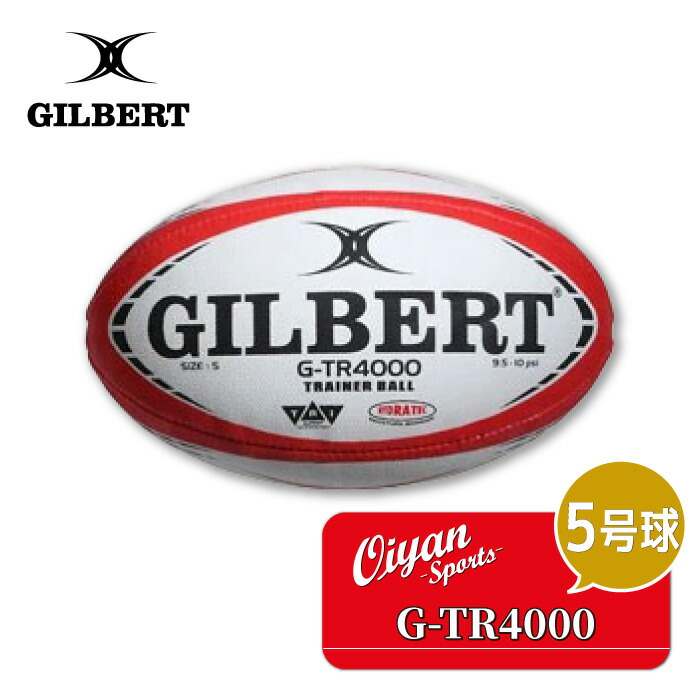 楽天市場】ギルバート GILBERT GB-9171 G-TR4000 ラグビーボール 5号