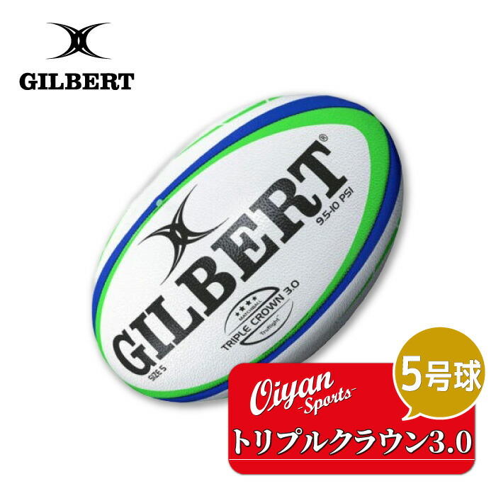 楽天市場】GILBERT ギルバート リーグワンMUFG レプリカボール 5号球