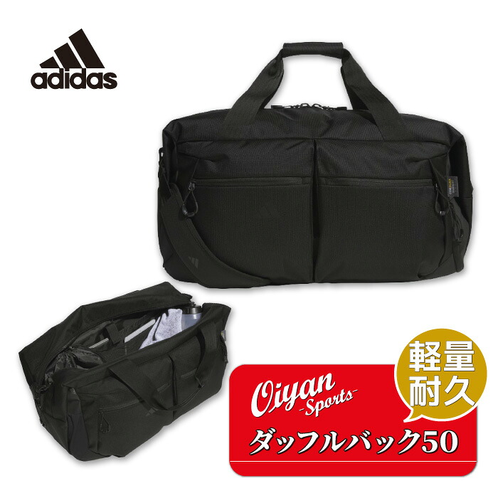 25fw アディダス ADIDAS KLA22 53 オーピーエスダッフルバッグ50 ダッフルバッグ 鞄 カバン かばん バッグ スポーツバック スポーツバッグ チーム 通勤 通学 遠征 合宿 部活 クラブ シューズ入れ 靴入れ 収納 ポケット 大容量 大きい シンプル 軽量 耐久