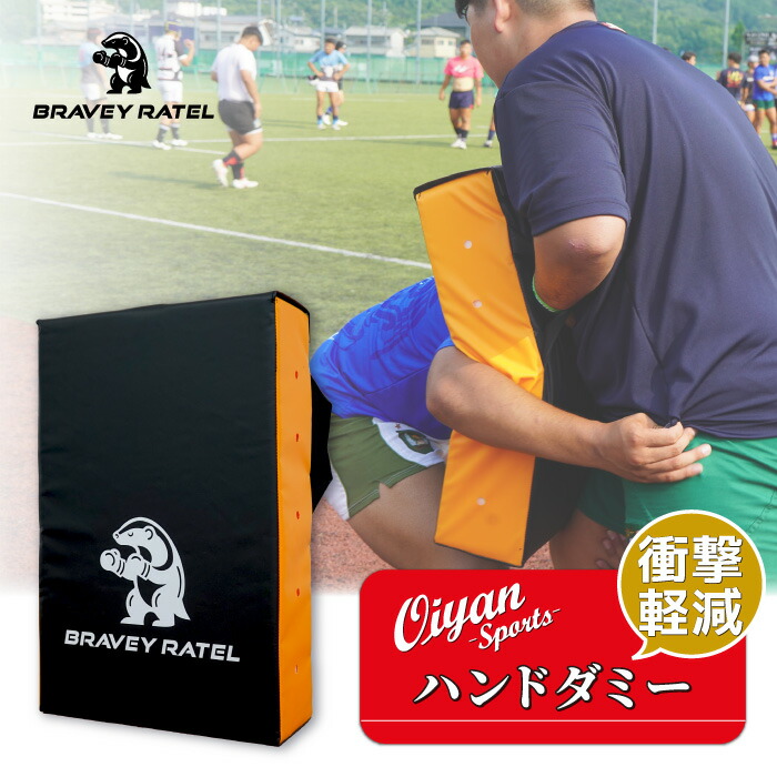 楽天市場】ヒットバッグ Bタイプ タックルダミー タックル練習