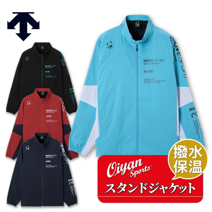 25fw デサント DESCENTE ST5FWB31M HEATNAVIブラッシュド スタンドジャケット ムーブスポーツ スタンドジャケット はっ水 光吸収発熱 ウィンドブレーカー