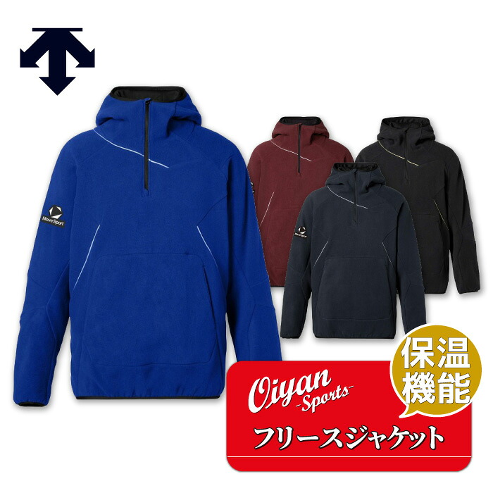 26ss デサント DESCENTE ST6SSWT0M フリースジャケット フリース ジャケット メンズ ユニセックス 保温 速乾 運動 トレーニング 7,030円