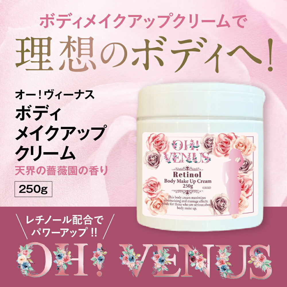 メソフォースクリーム　650g×2 楽天市場】650g メソフォースクリームの通販