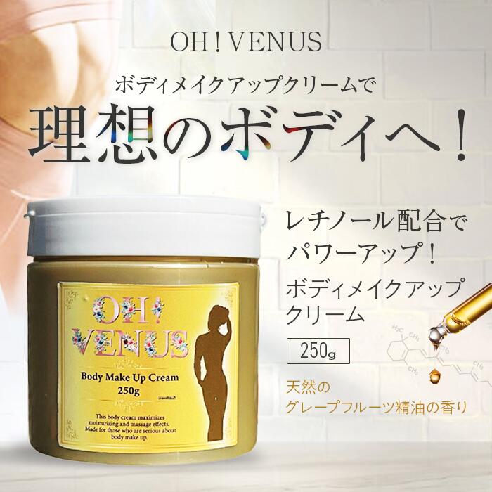 楽天市場】【あす楽！送料無料！】ボディオー（BODY OH）200g