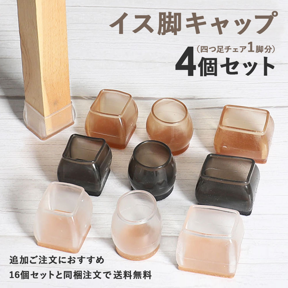 Amazon｜PHITUODA ゴム製家具脚キャップ 20個 25mm x 50mm