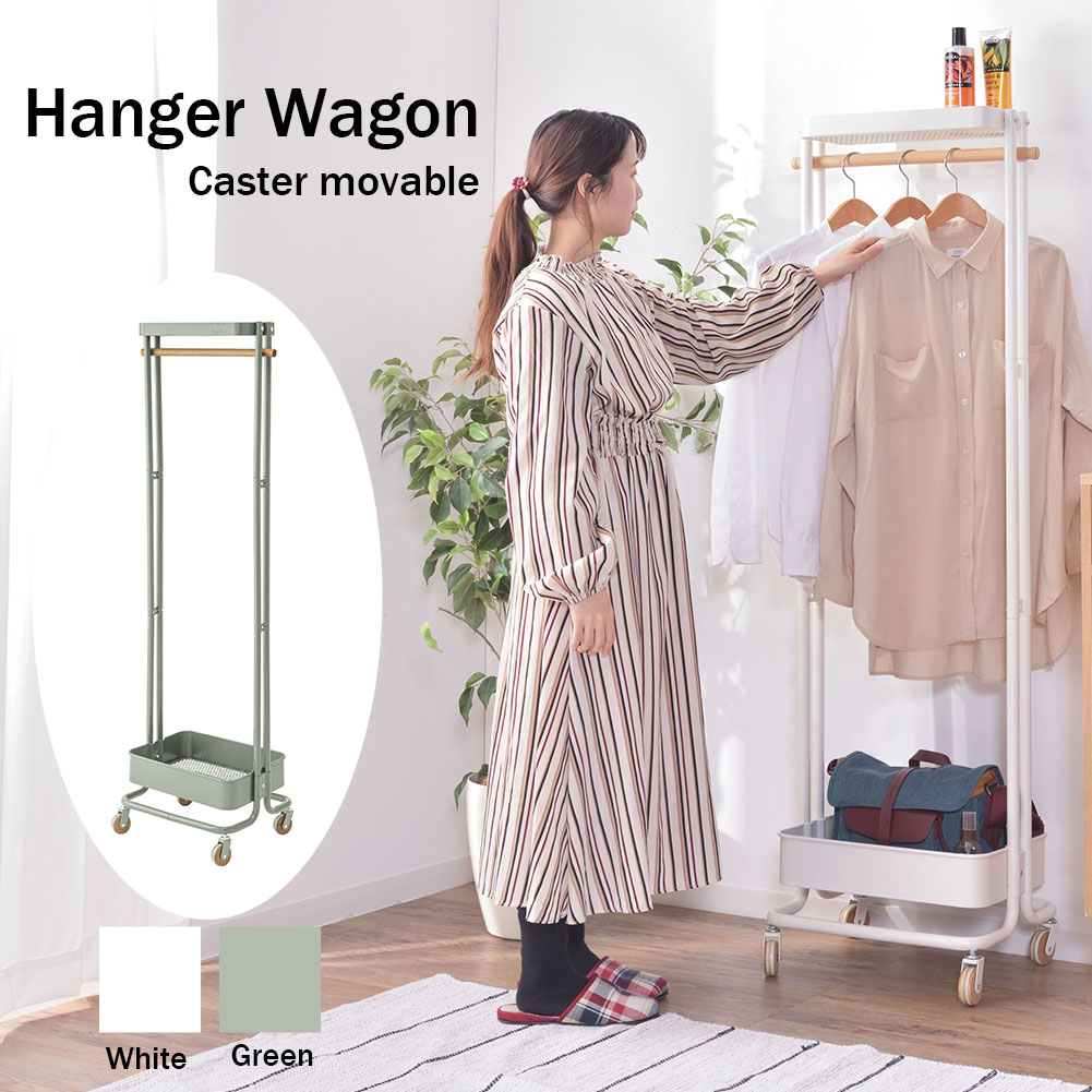楽天市場】ハンガーワゴン シェルフ シングルハンガー ハンガーラック