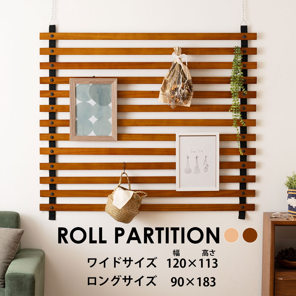パーテーション ロール式 ワイド スクリーン ブラインド 木製 インテリア 装飾 パーテーション ロール式 ワイド スクリーン ブラインド 木製