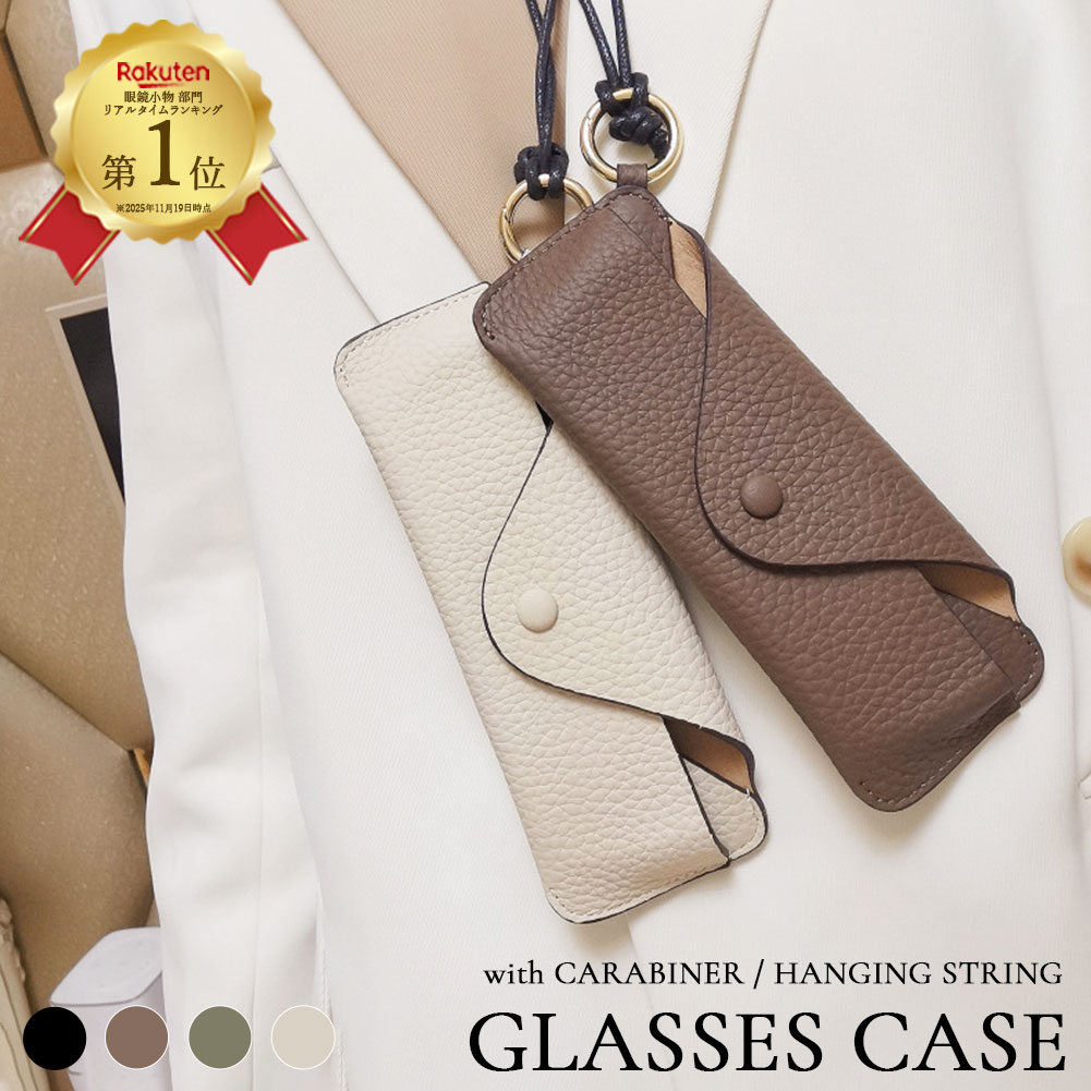 楽天市場】メガネケース 眼鏡ケース ストラップ付き 本革 牛革 レザー
