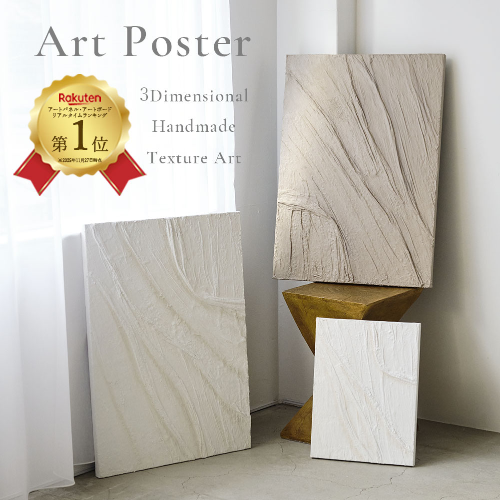 楽天市場】東谷 ART-199L アートパネル W60×D4×H90cm [♪] : 住宅設備