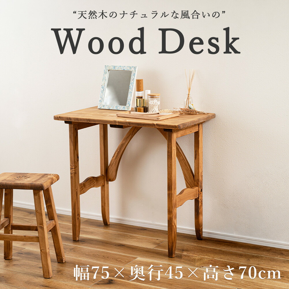【マラソン期間P5倍確定】 デスク 机 幅75cm 高さ70cm ワークデスク 木製デスク パソコンデスク PCデスク 学習机 勉強机 作業机 書斎机 リビング シンプル ナチュラル 机 木製机 テーブル 作業台 省スペース コンパクト 天然木 ナチュラル シンプル 北欧 韓国 アンティーク｜OH2 -韓国雑貨・北欧インテリア-