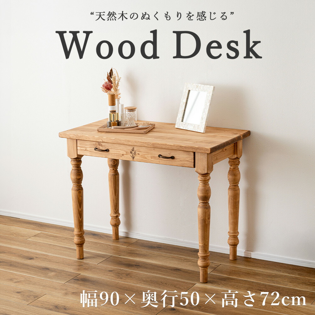 【マラソン期間P5倍確定】 デスク 机 幅90cm 高さ72cm 収納 引き出し ワークデスク 木製デスク パソコンデスク PCデスク 学習机 勉強机 作業机 書斎机 リビング シンプル ナチュラル 机 木製机 テーブル 作業台 省スペース コンパクト 天然木 ナチュラル 北欧 アンティーク｜OH2 -韓国雑貨・北欧インテリア-