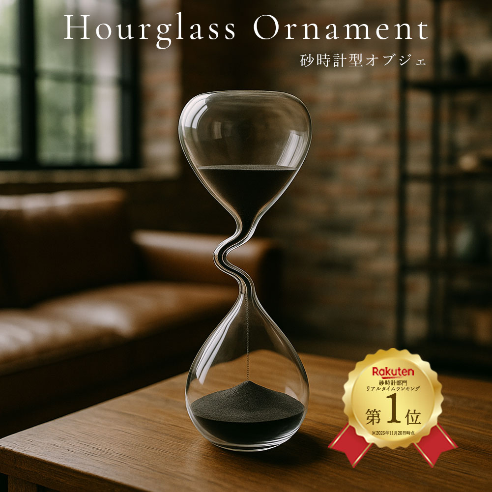 楽天市場】置時計 砂時計 時計 30分 送料無料BITOSSI HOME クレッシー