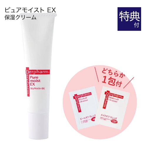 デルファーマ ピュアモイスト EX + お試し サンプル パウチ どちらか1包付き（選択不可） [ 乾燥肌 敏感肌 フェイスクリーム 保湿 Derpharm ]【大好評】