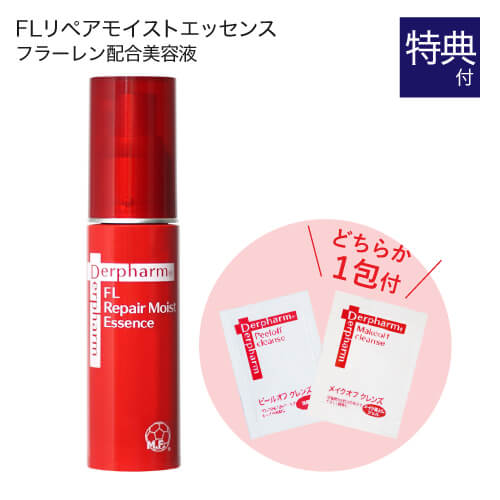 デルファーマ FLリペアモイストエッセンス 30mL + おテスト作業 標本 合切袋 どちらか1包付き添い人（選りわける不可） [エイジングケア※][ 美容液 Derpharm ]【大一般受け】※年歳に応じたお取りつくろう
