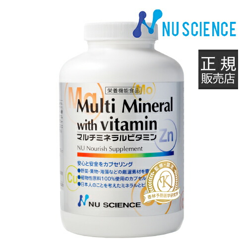 ニューサイエンス マルチビタミン マルチミネラルビタミン 【正規販売代理店】180カプセル カラダがヨロコブ サプリ サプリメント ビタミン ビタミンc 葉酸 セレン 亜鉛 マグネシウム 【大好評】 7,128円