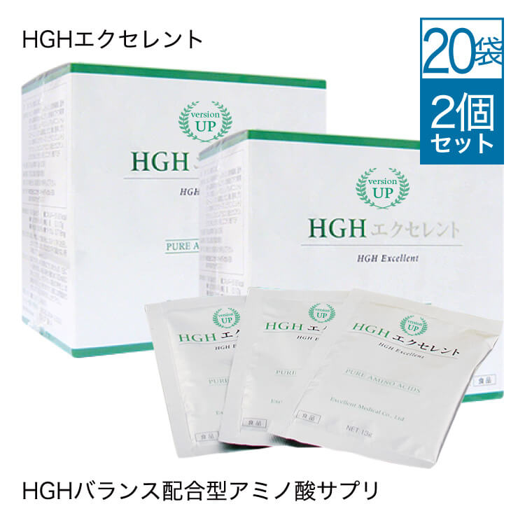 【2箱セット 10％OFF】 HGH エクセレント アミノ酸 サプリ 15g×20袋 2個セット 医師監修 必須 アミノ酸 サプリメント レスベラトロール グリシン アルギニン リジン グルタミン トリプトファン シトルリン アラニン プロリン【大好評】