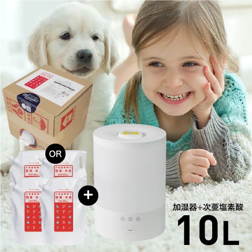 楽天市場】空間衛生噴霧器 hyGie WT-2 20〜36畳用 次亜塩素酸水 消臭