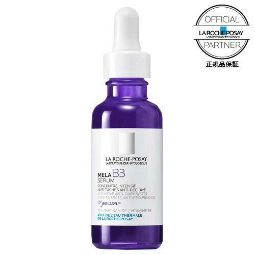 ラロッシュポゼ メラ B3 セラム 30mL 美容液 メラジル MELASYLTM ナイアシンアミド レチノール誘導体 ヒアルロン酸 敏感肌 くすみ