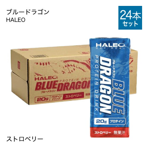 ハレオ 青竜 ストロベリー Haleo Blue Dragon 1包み 0ml 1場合 24パック滑りだし Cannes Encheres Com ハレオ 青竜 ストロベリー Haleo Blue Dragon 1包み 0ml 1場合 24パック滑りだし Cannes Encheres Com